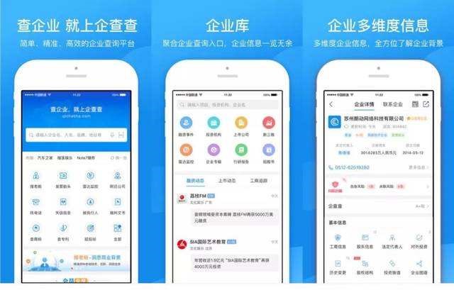 天眼查搶注企查查商標(biāo)，究竟怎么回事？